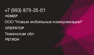 9938793501